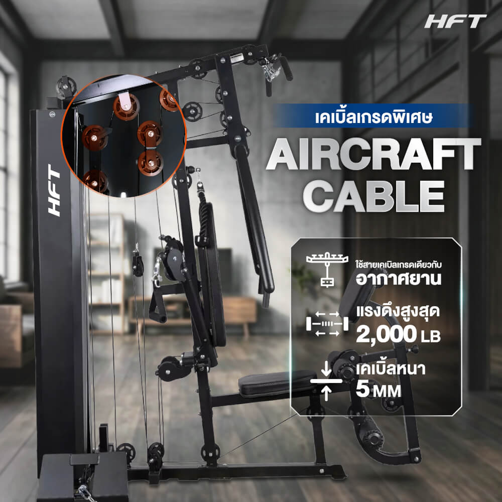 โฮมยิม HOMEFITTOOLS รุ่น HKCROSS MULTI FUNCTION